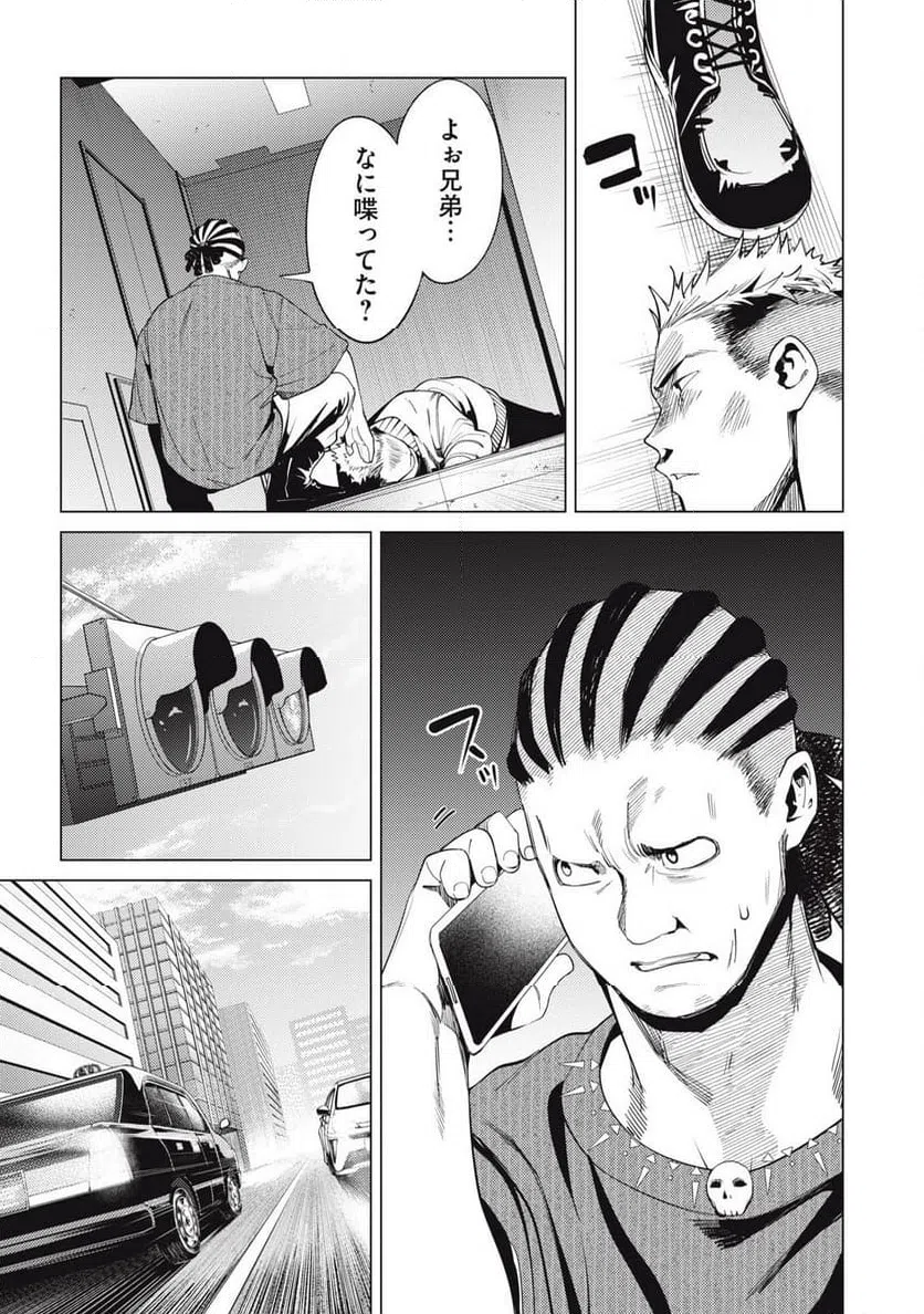 ページ 17 — 第27話