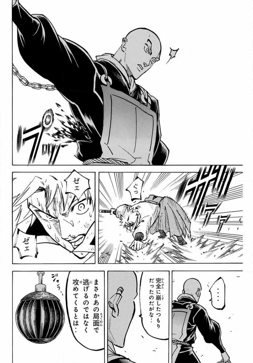 ページ 16 — 第283話