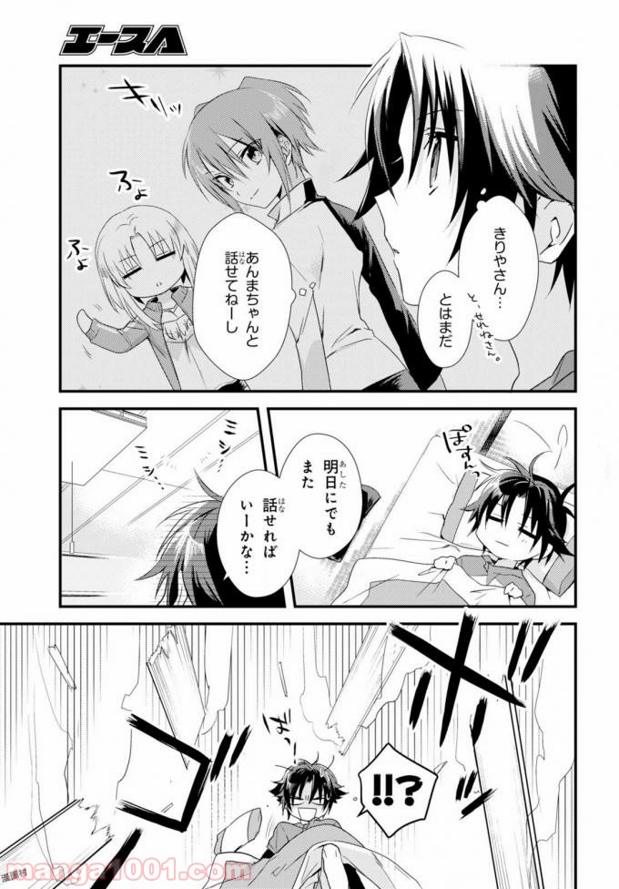 ページ 5 — 第3話