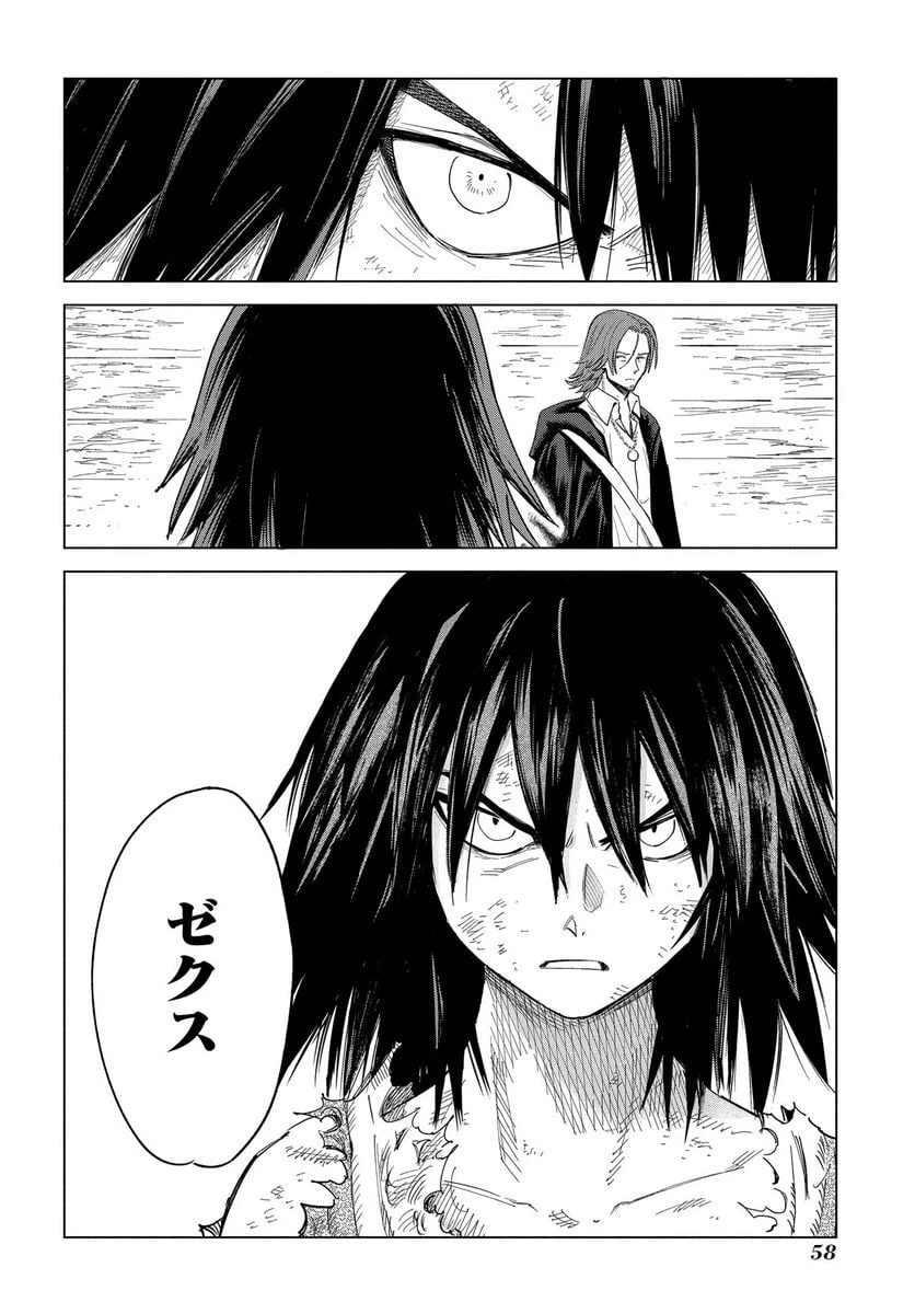 ページ 4 — 第2話