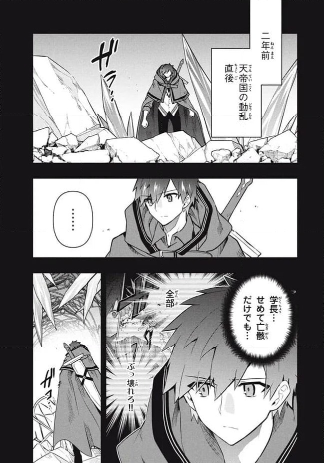 ページ 5 — 第99話