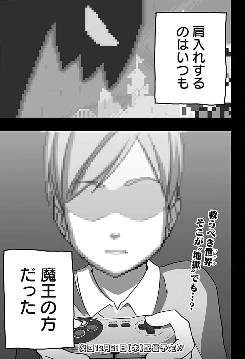 ページ 28 — 第28話