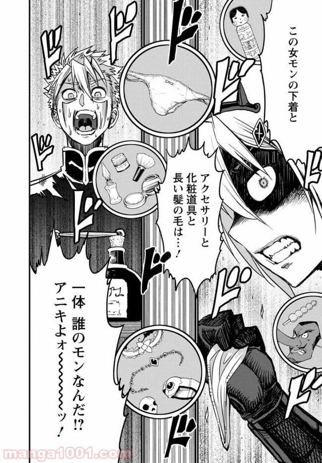 ページ 28 — 第21話