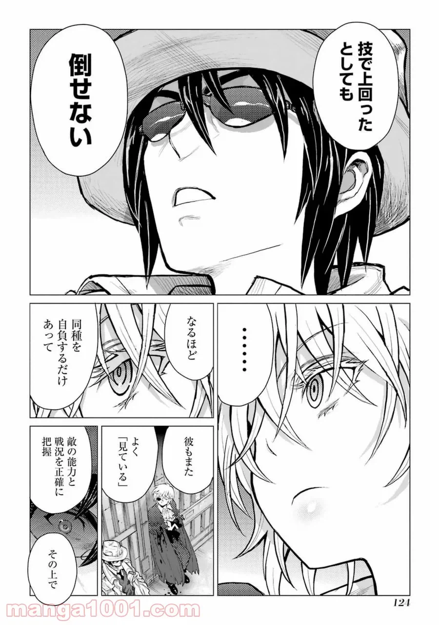 ページ 8 — 第56話