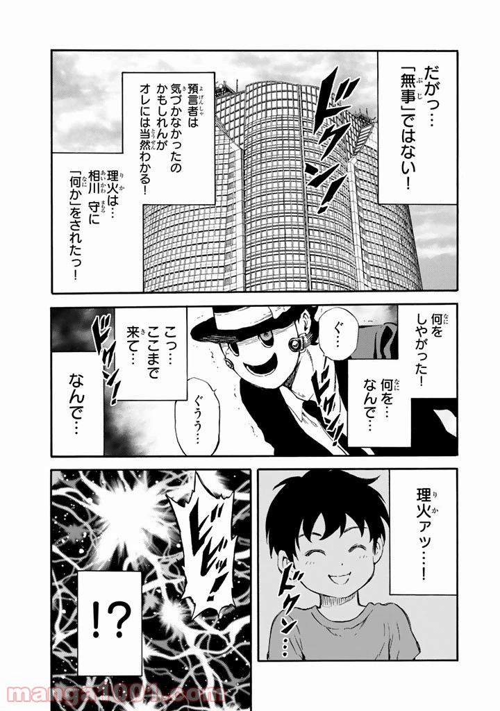 ページ 15 — 第170話