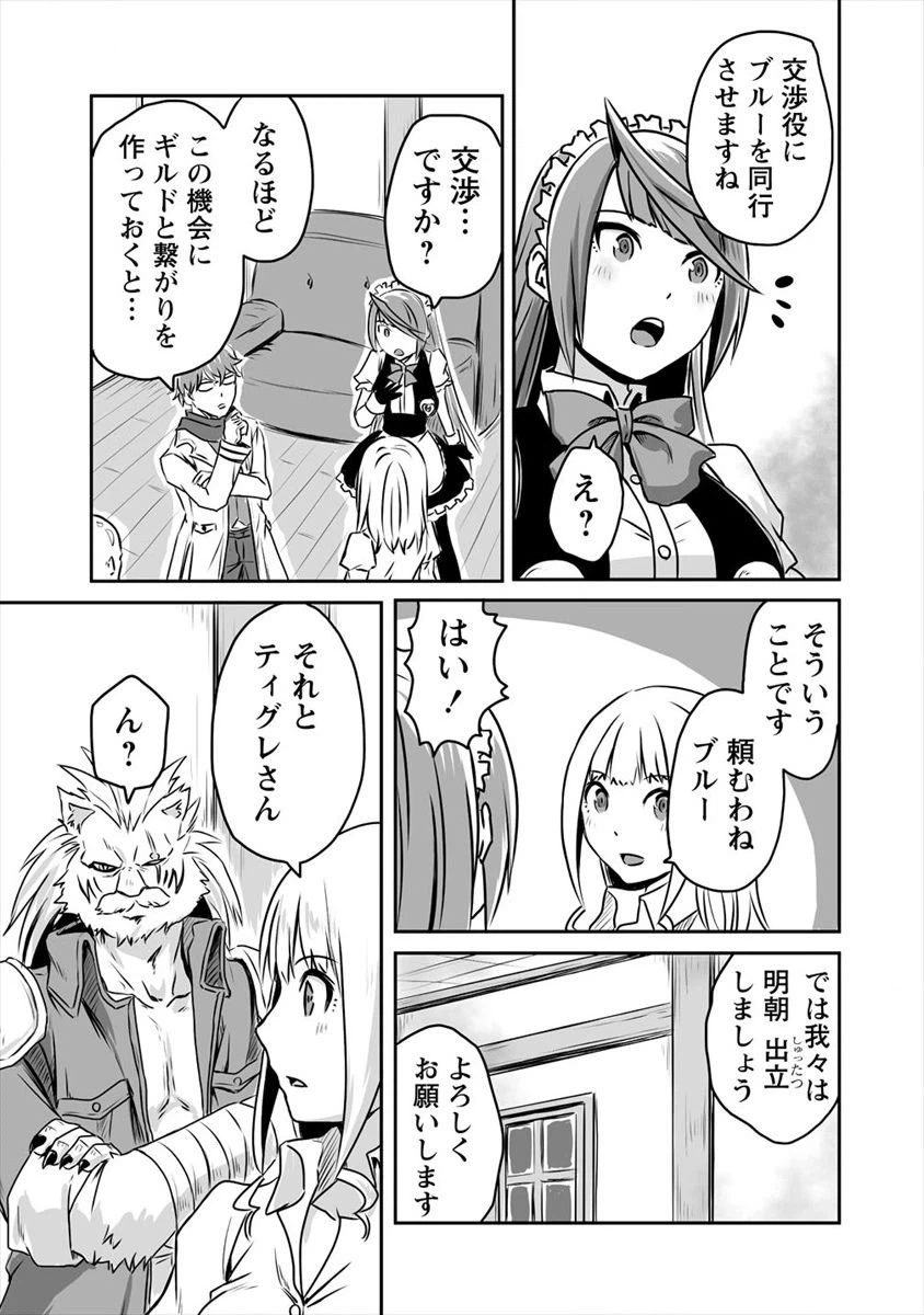 ページ 13 — 第10話