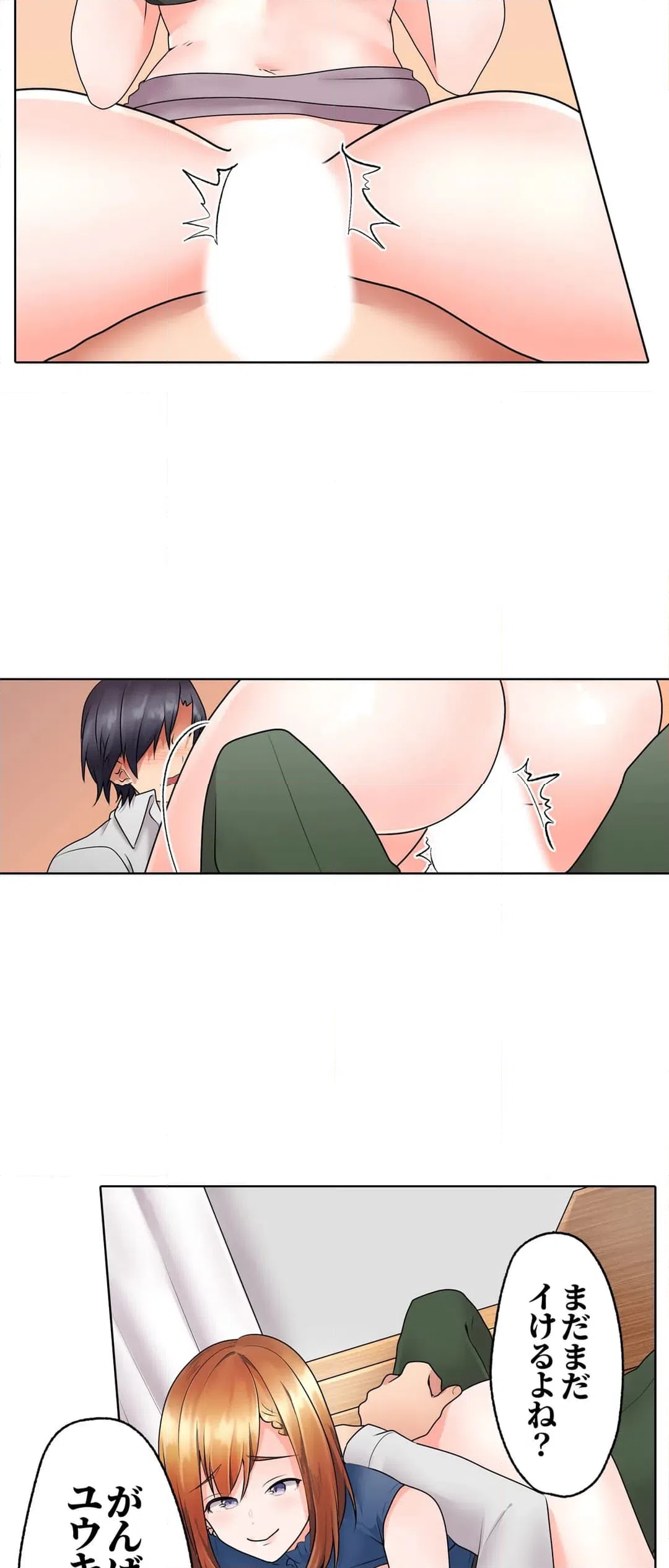 ページ 9 — 第17話