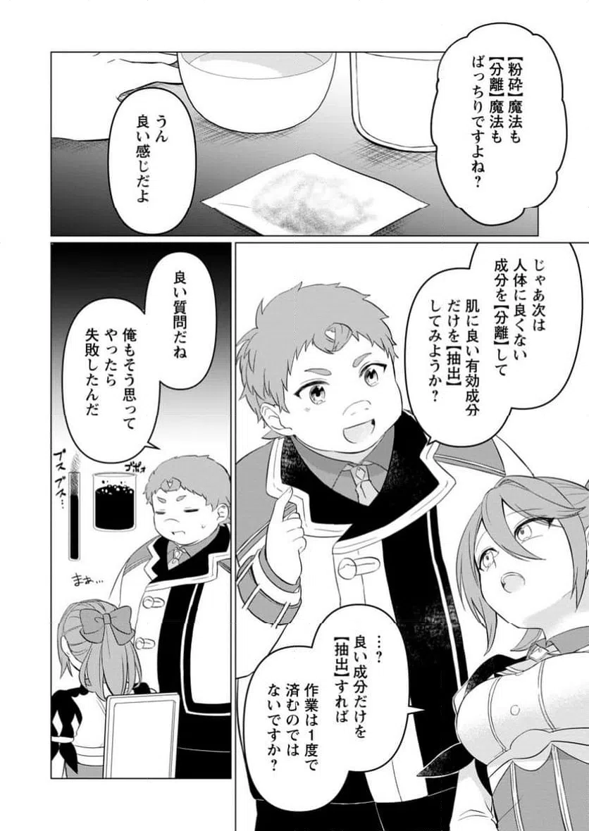 ページ 10 — 第27.1話