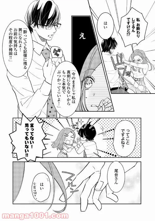 ページ 7 — 第19話