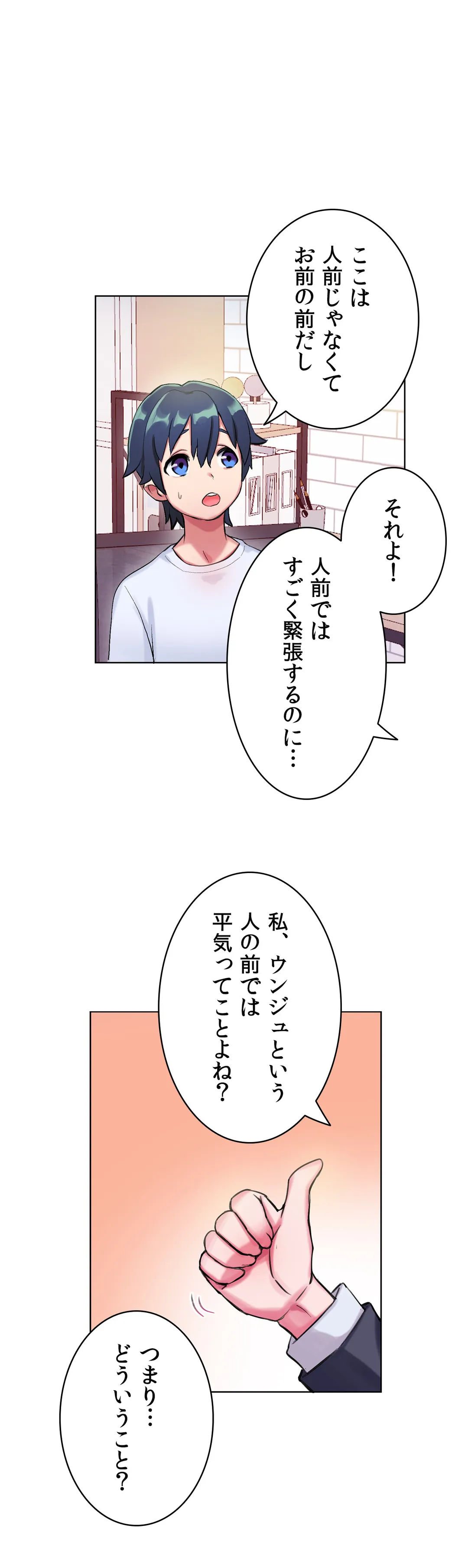 ページ 15 — 第4話