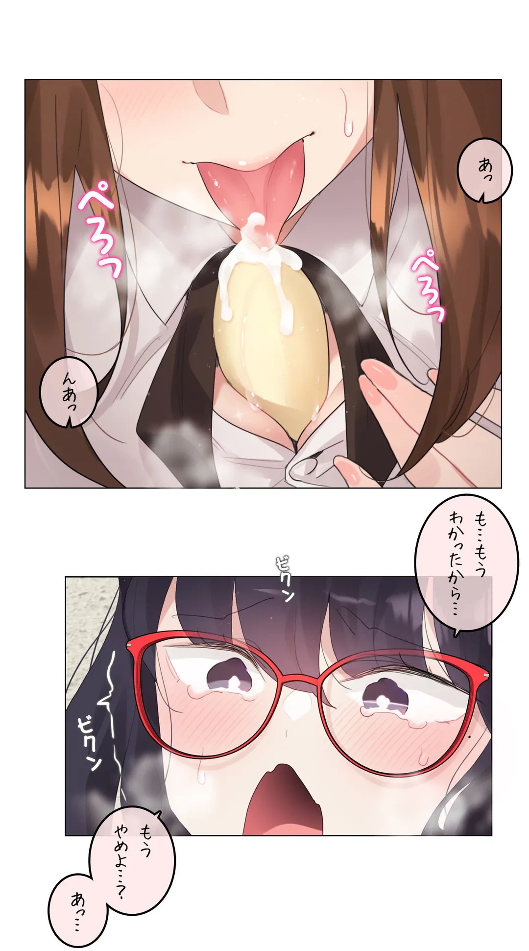 ページ 21 — 第133話