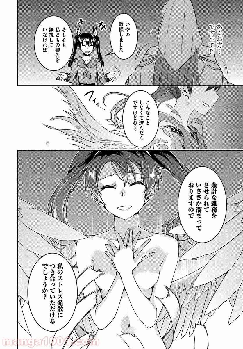 ページ 25 — 第40話
