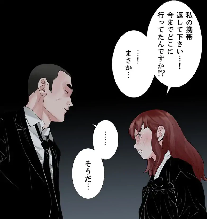 ページ 4 — 第42話