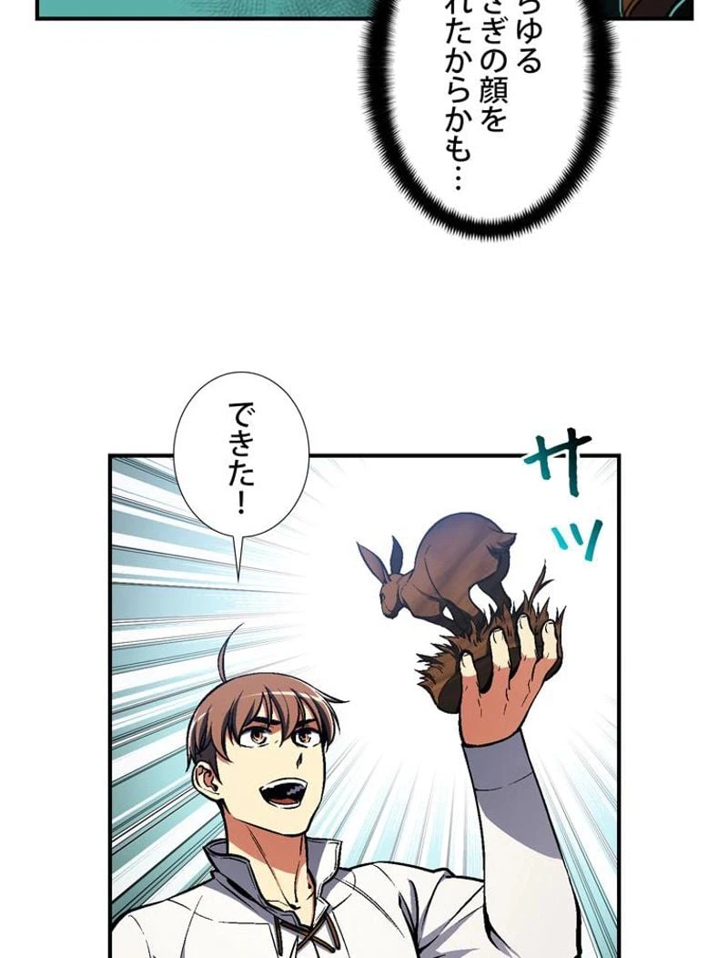 ページ 7 — 第100話