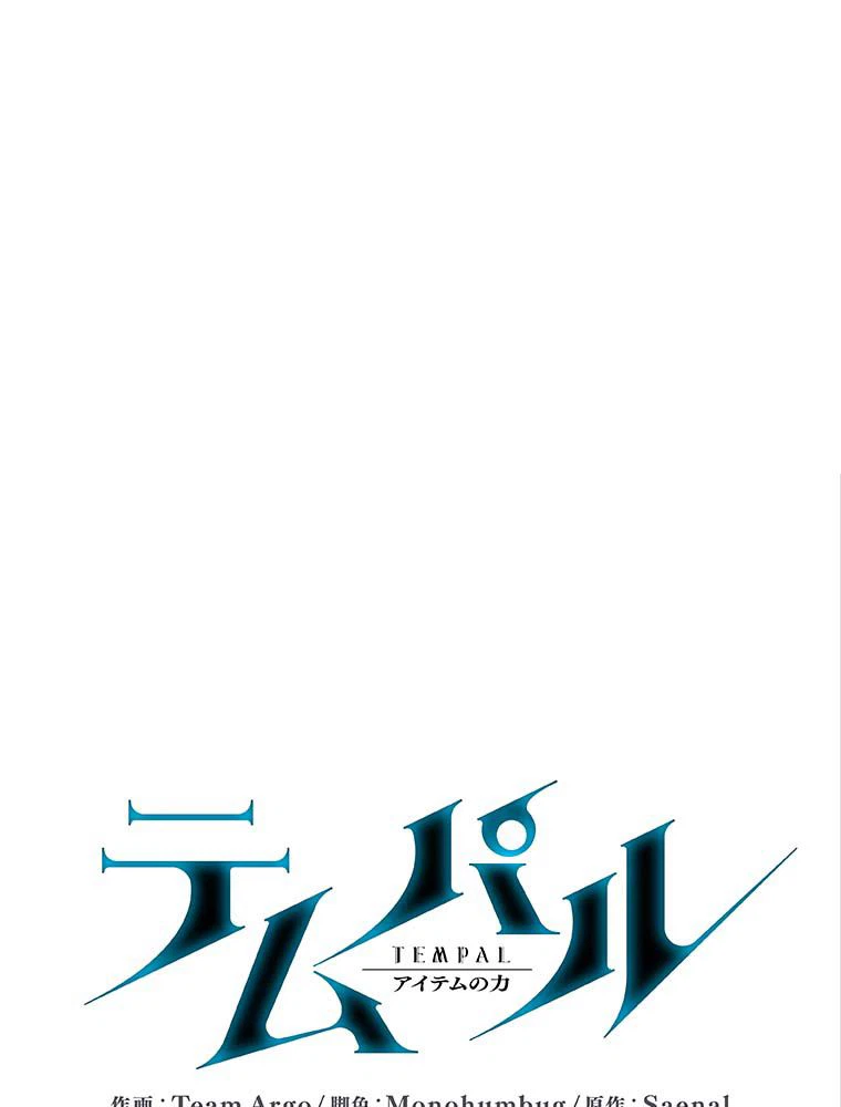 ページ 16 — 第140話