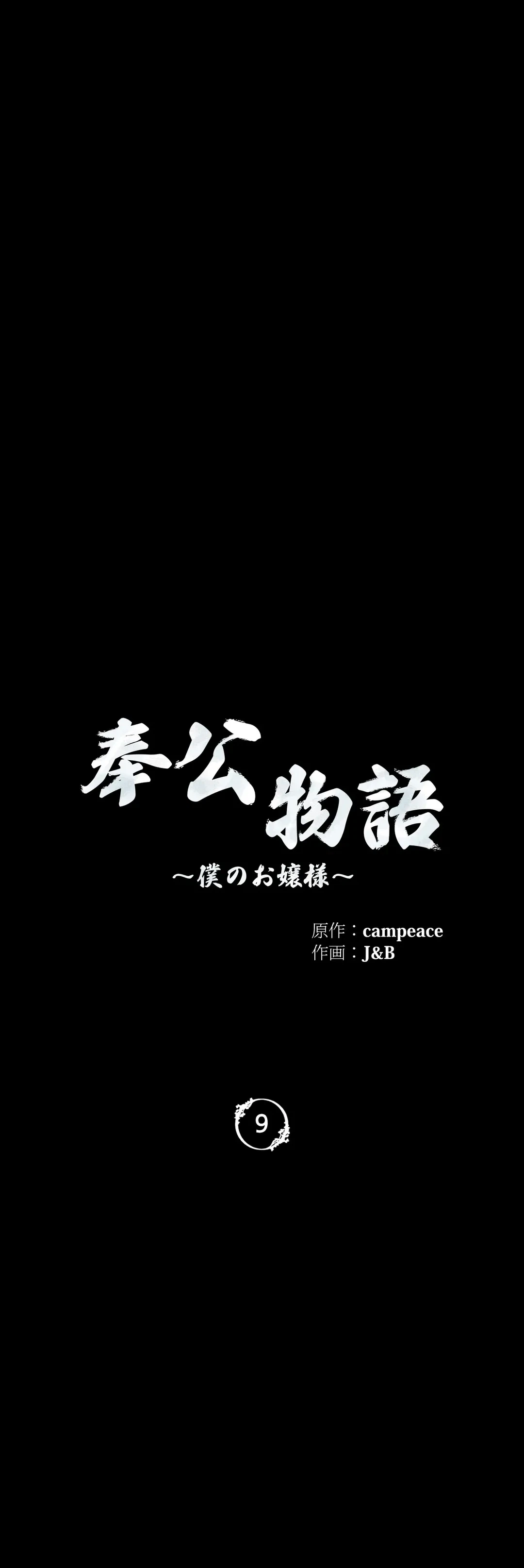 ページ 4 — 第9話