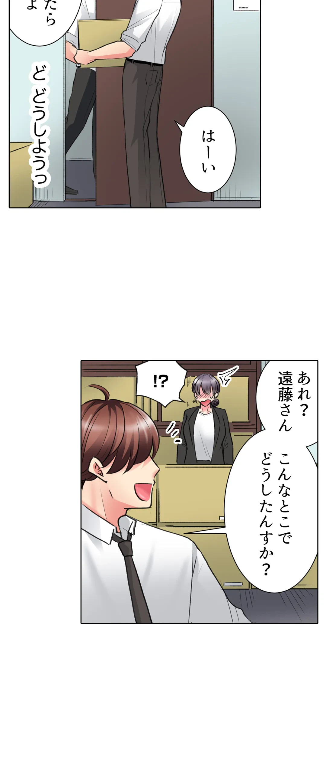 ページ 10 — 第41話