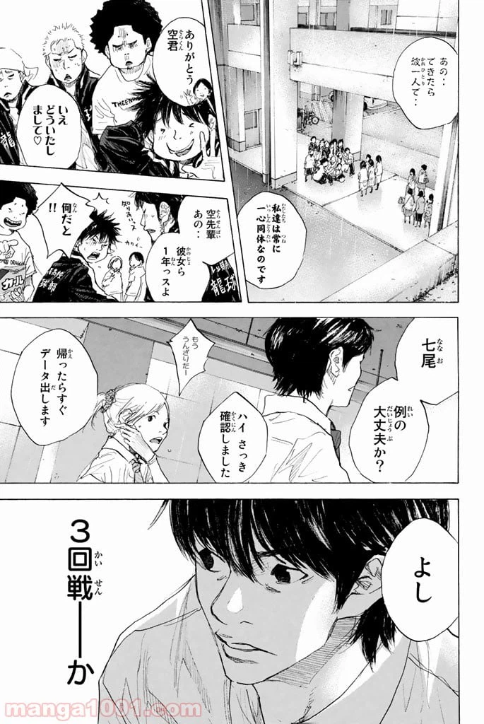 ページ 33 — 第270.5話