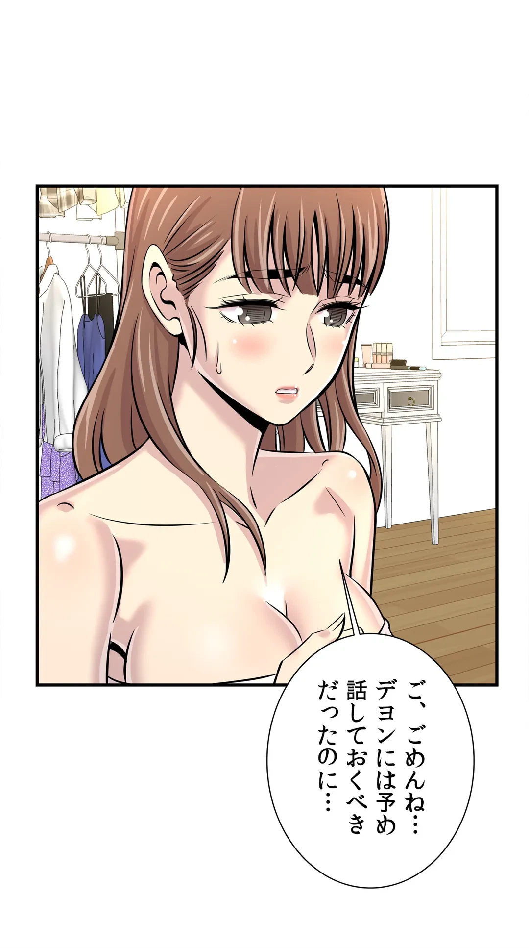 ページ 22 — 第24話
