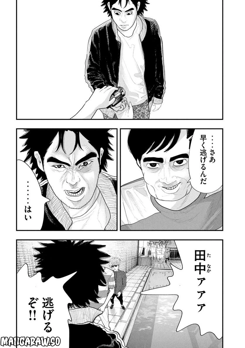 ページ 12 — 第27話