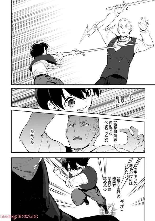 ページ 14 — 第11話