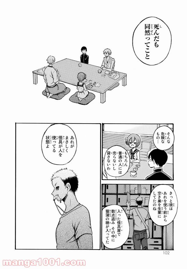 ページ 15 — 第7.1話