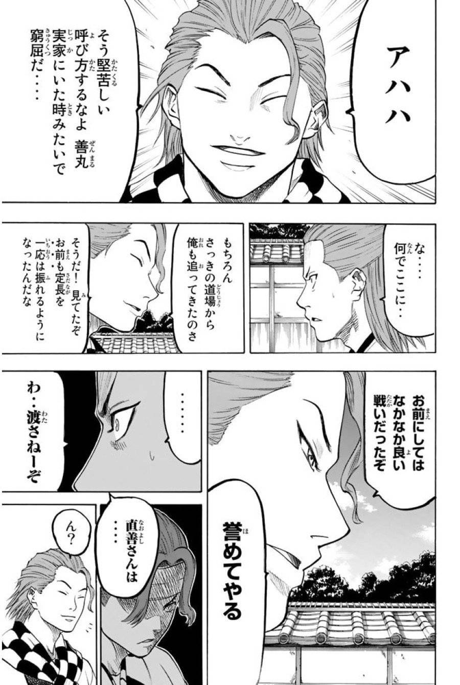 ページ 13 — 第63話