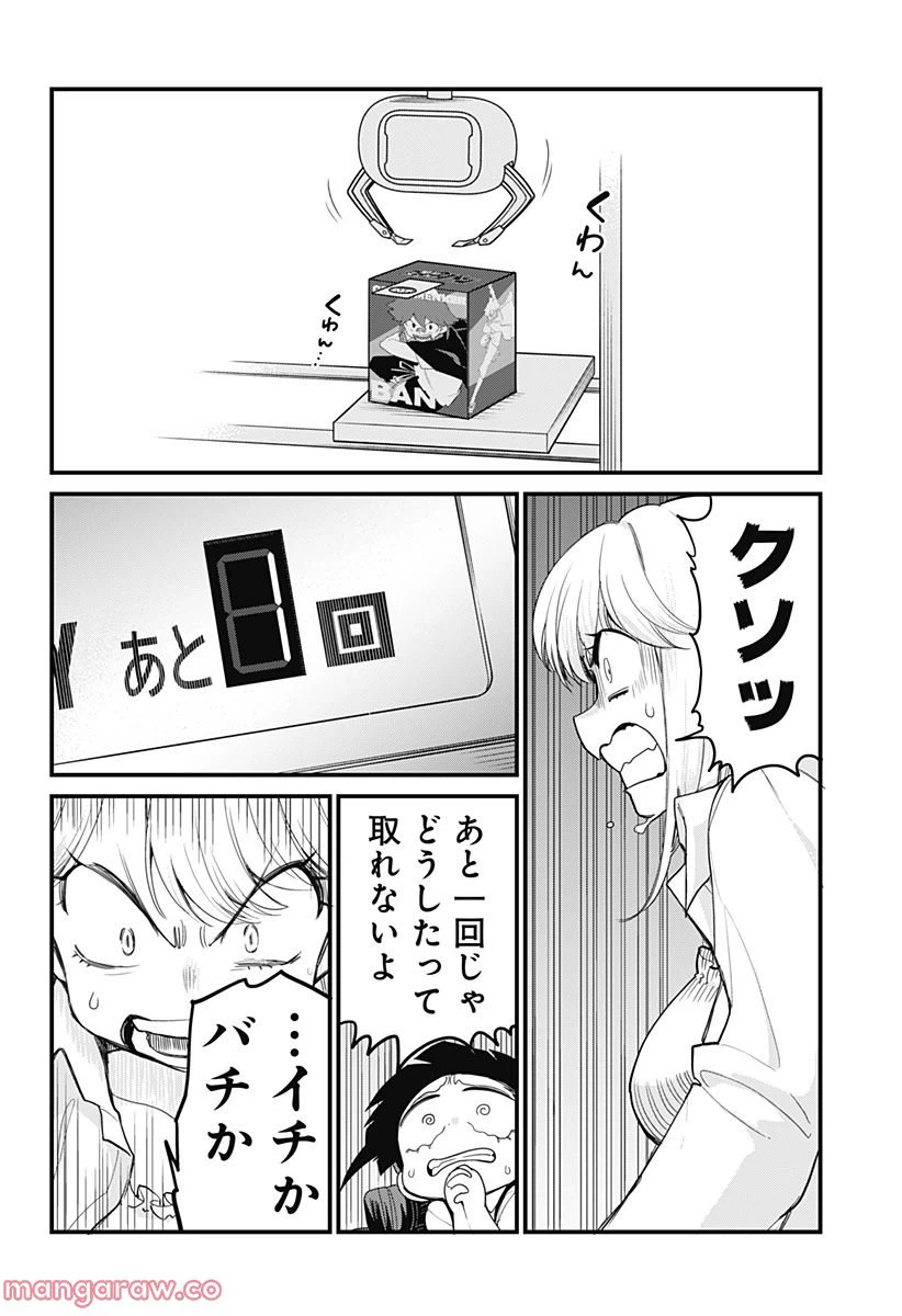 ページ 18 — 第10話