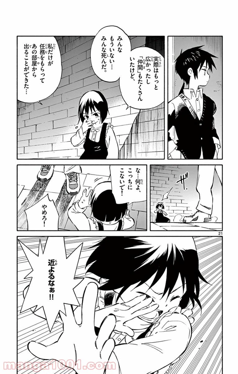 ページ 21 — 第39話