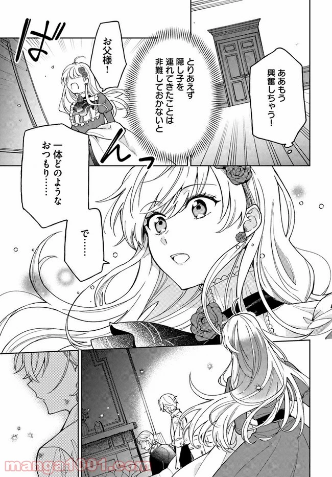 ページ 4 — 第1.2話