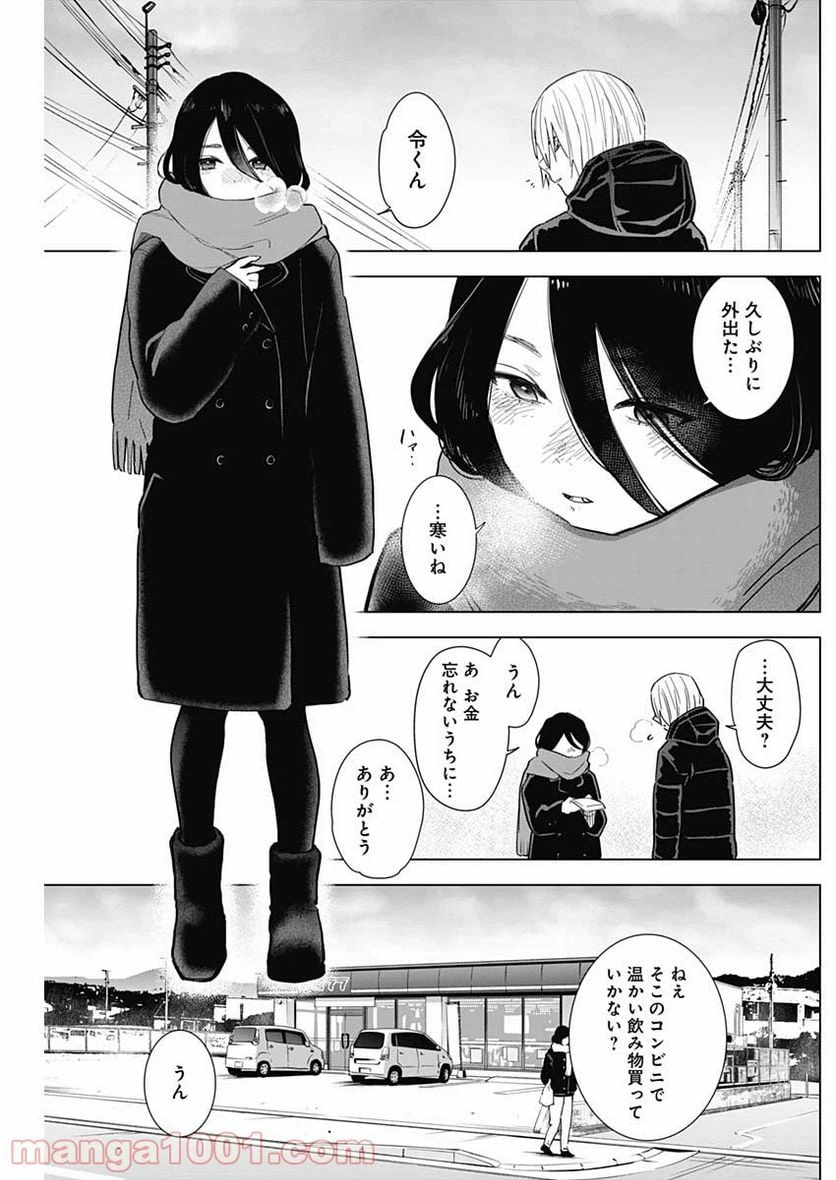 ページ 8 — 第78話
