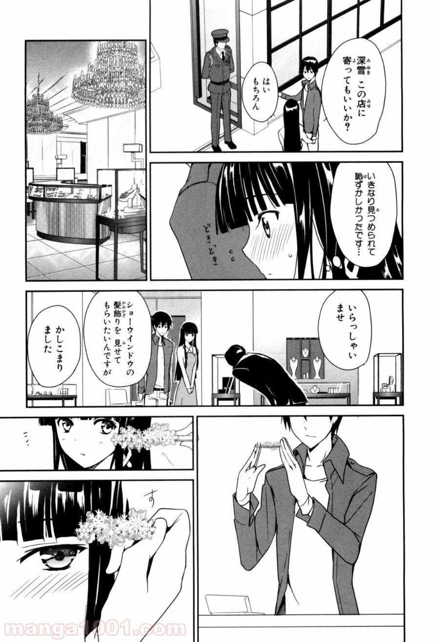 ページ 12 — 第1話
