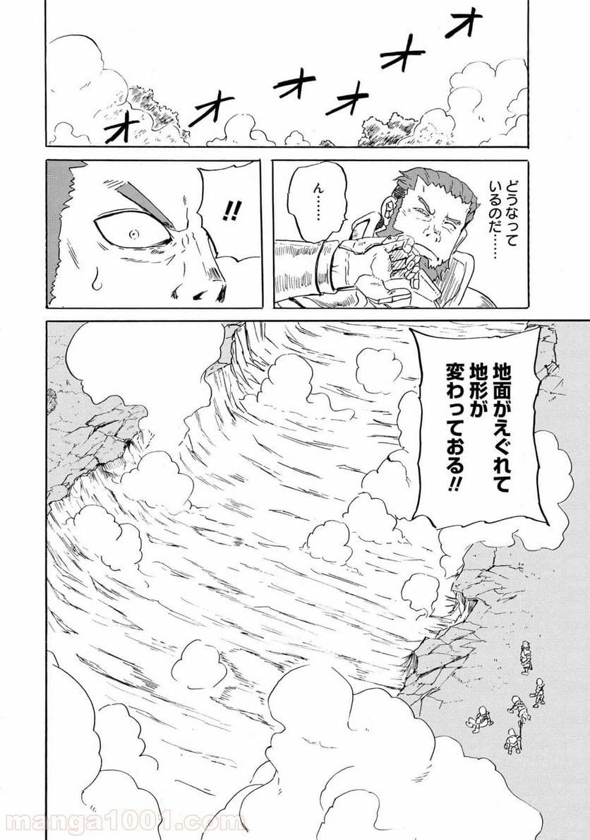ページ 18 — 第10.2話