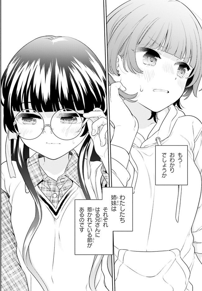 ページ 32 — 第1話
