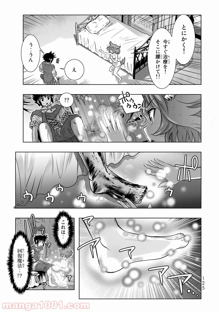 ページ 27 — 第3話