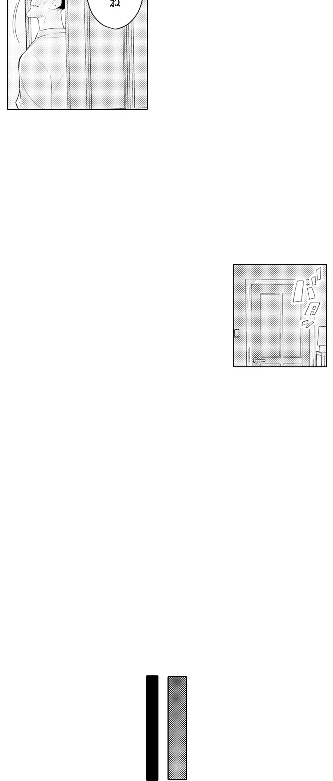 ページ 14 — 第43話