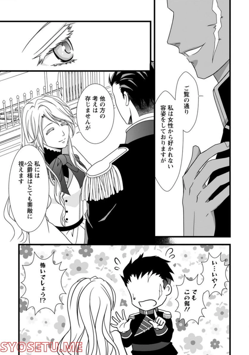 ページ 3 — 第1.3話