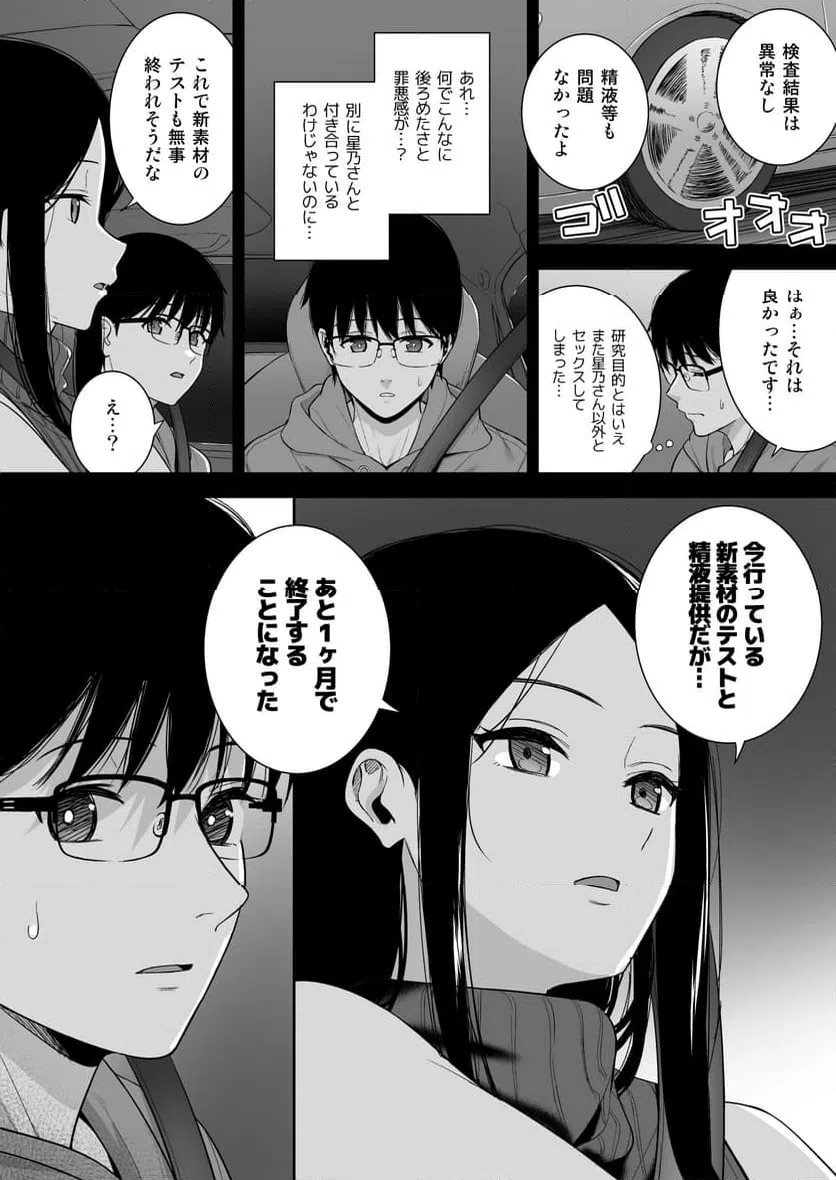 ページ 39 — 第5話