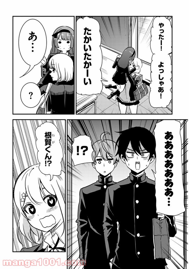 ページ 6 — 第47話
