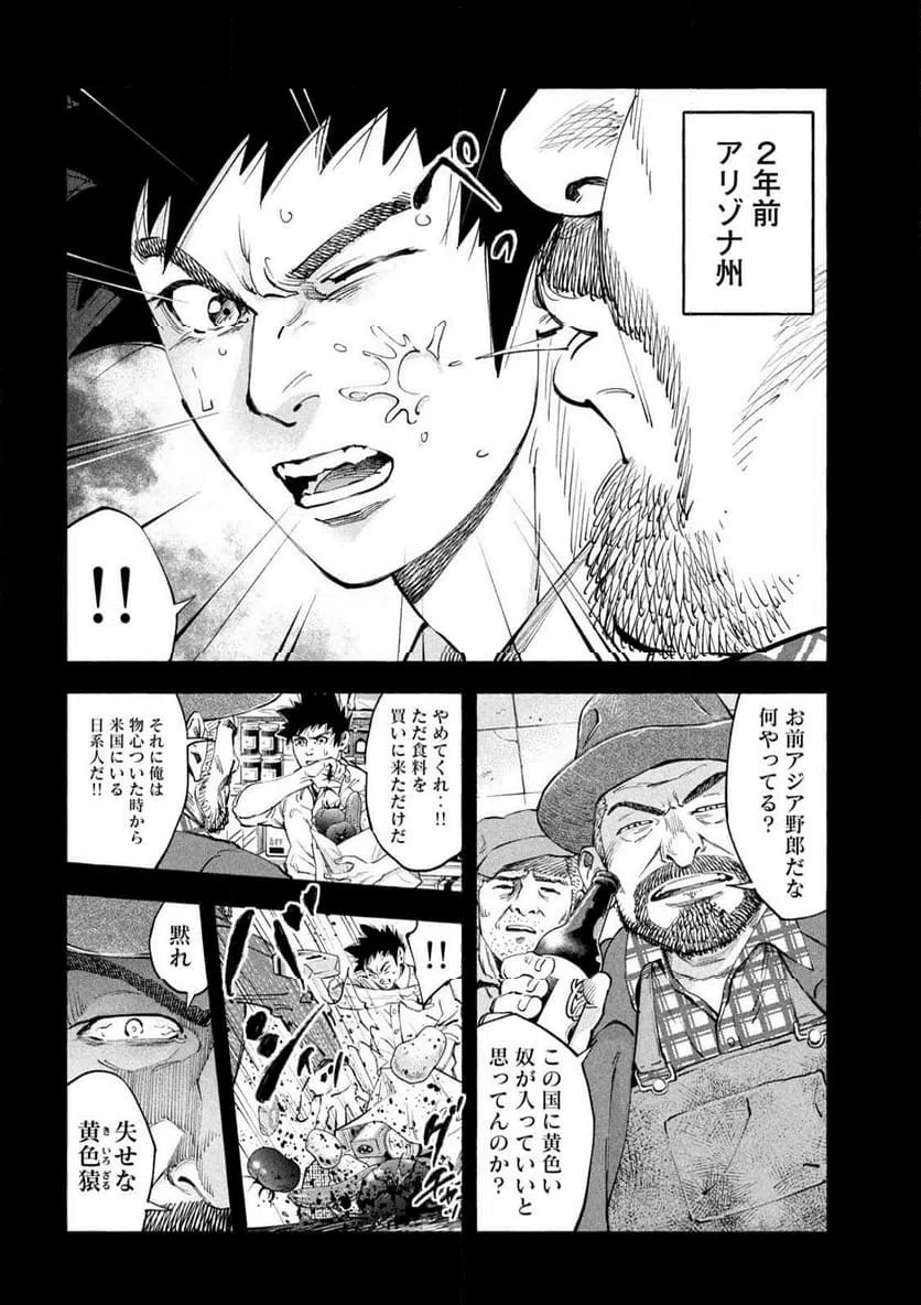 ページ 18 — 第1話