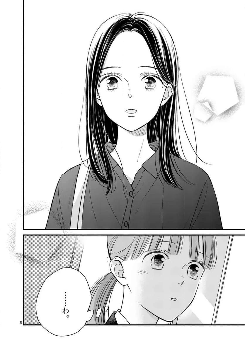 ページ 8 — 第35話