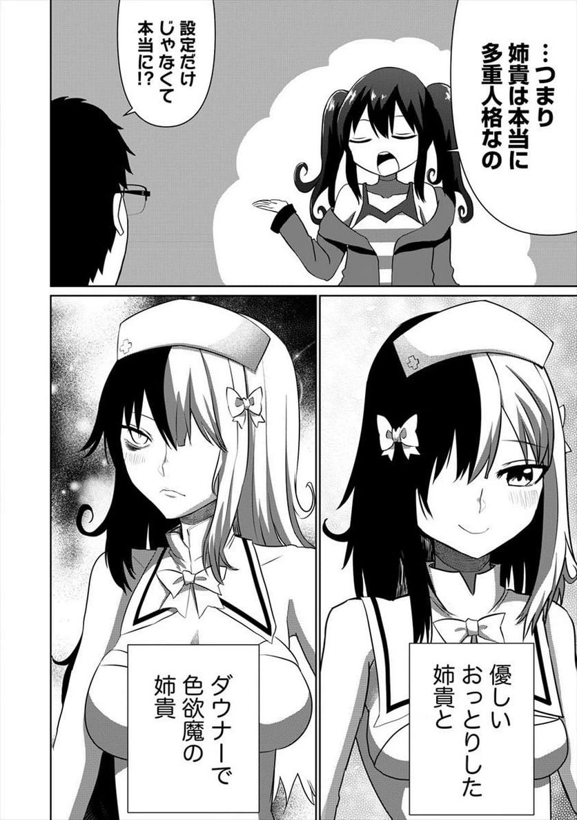 ページ 6 — 第4.1話