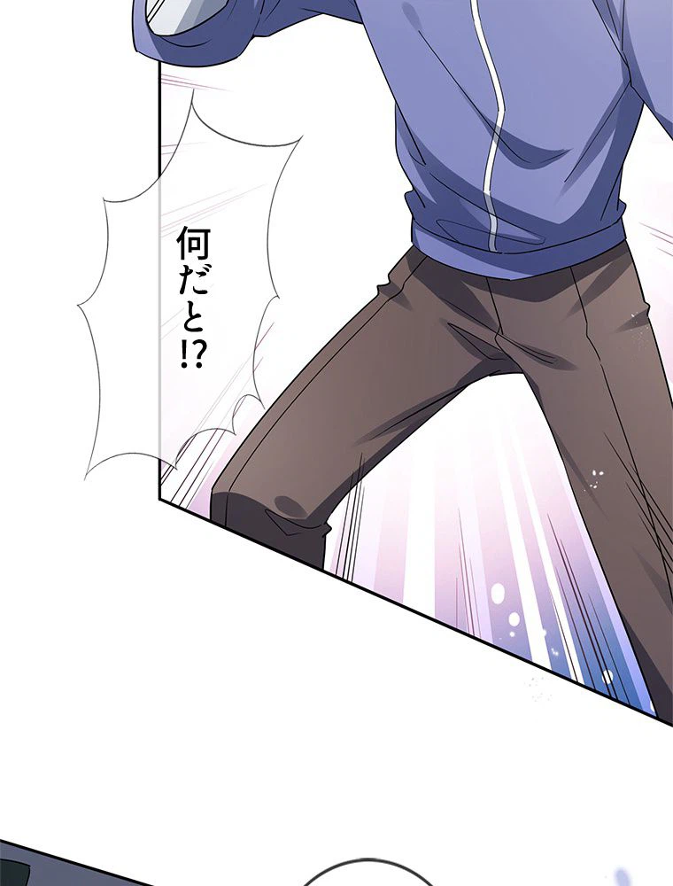 ページ 12 — 第76話