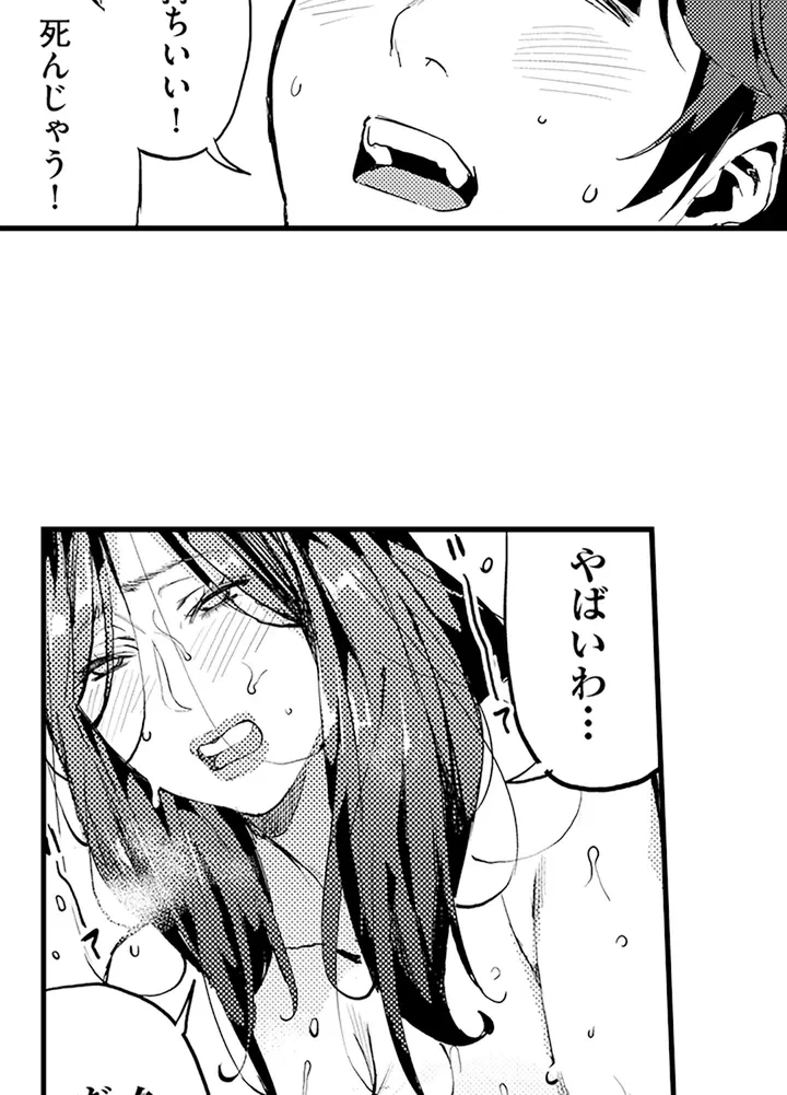 ページ 41 — 第2話
