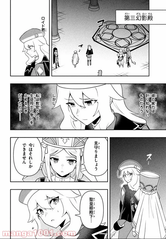 ページ 10 — 第15話