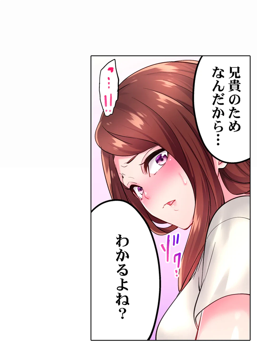 ページ 24 — 第9話