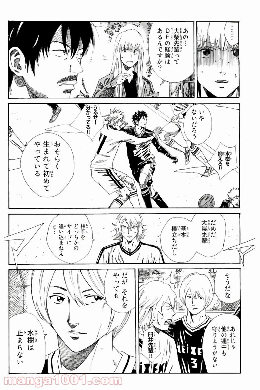 ページ 8 — 第119話