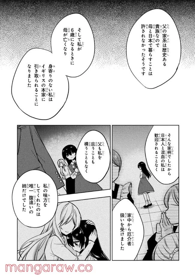ページ 19 — 第5.1話