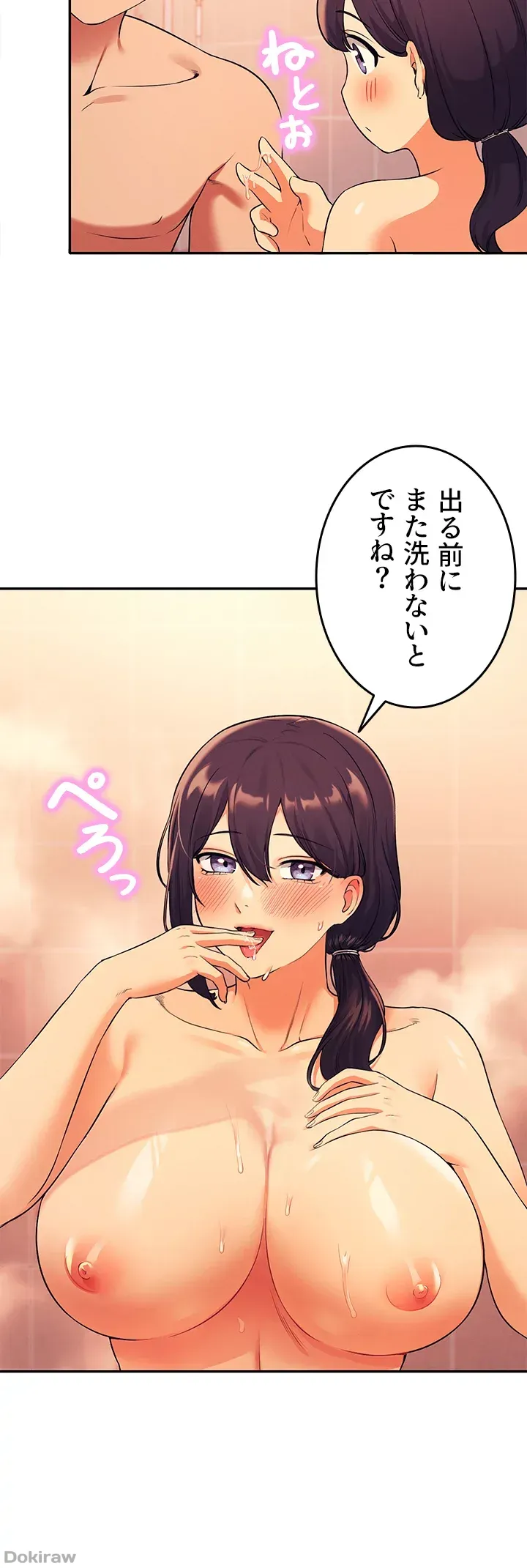 ページ 22 — 第25話