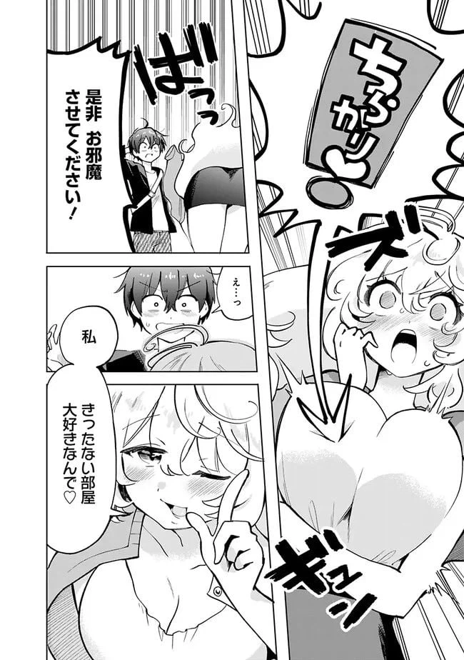 ページ 12 — 第1話